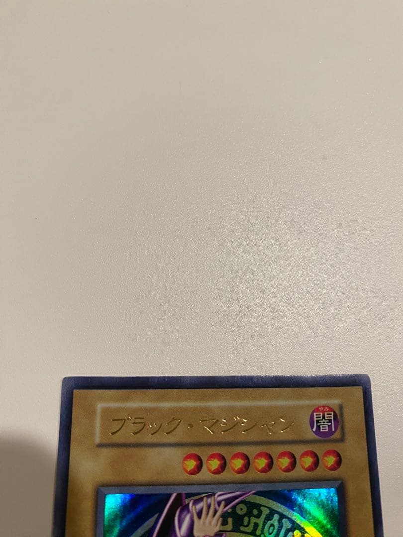 極美品　遊戯王　ブラックマジシャン　初期　ウルトラ２