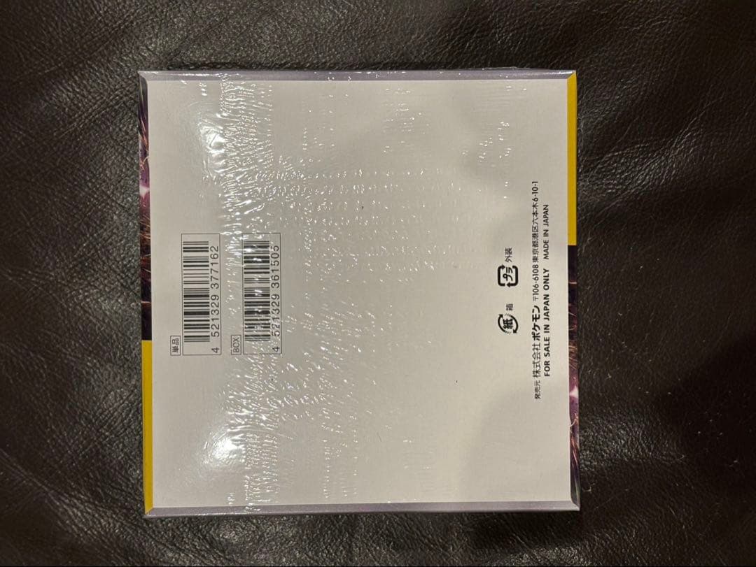 ポケモンカード 超電ブレイカー シュリンク付き