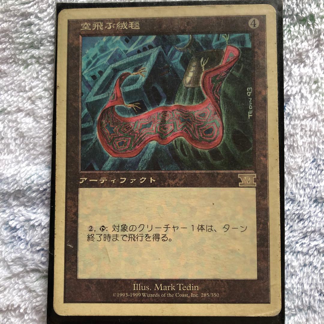 MTG レアカード等　スターターセット