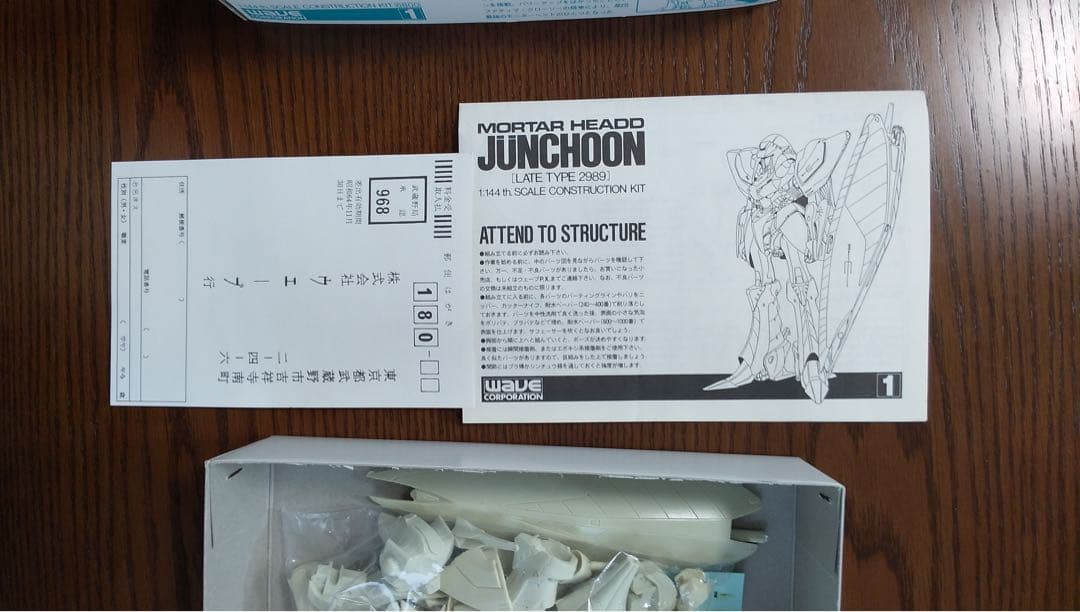 ウエーブガレジキットファイブスター物語 モーターヘッド　ジュノン初期型