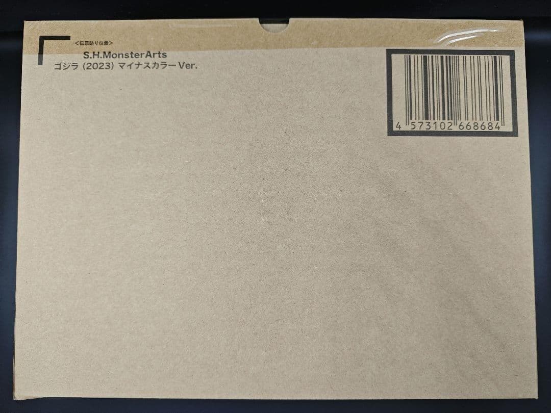 S.H.MonsterArts ゴジラ（2023） マイナスカラーVer. 新品