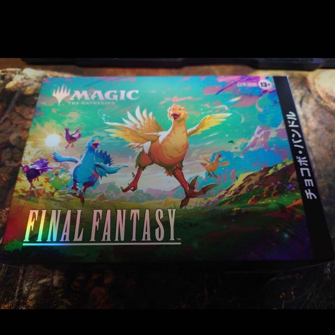 チョコボバンドル