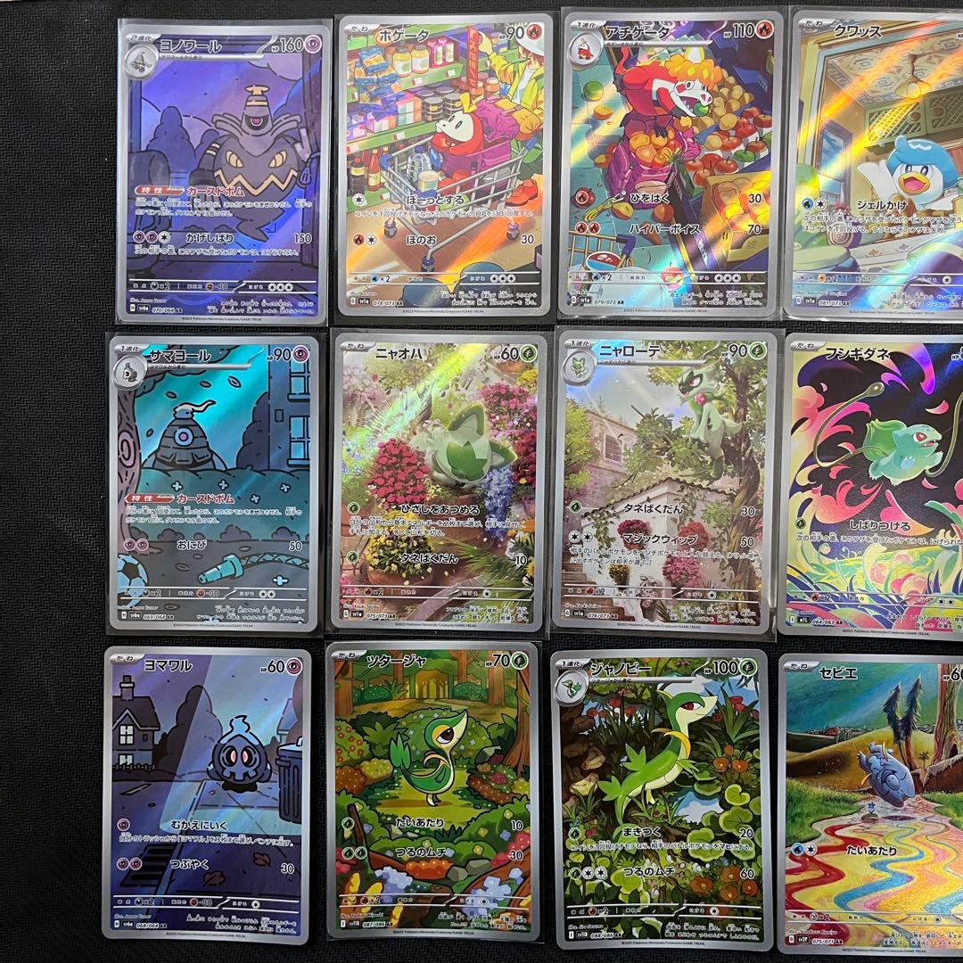 【匿名配送】ポケモンカード　進化ライン　AR