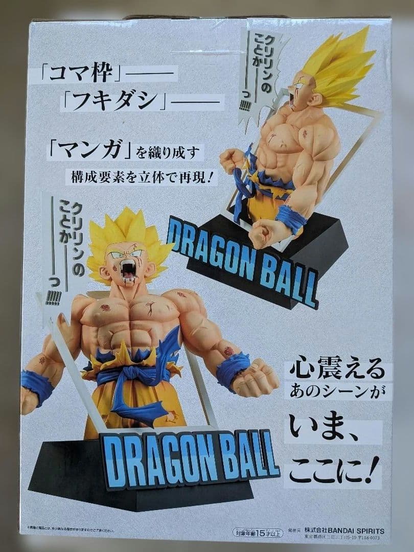 90.ドラゴンボール 超サイヤ人 フィギュアラストワン賞&F賞&I賞6点セット