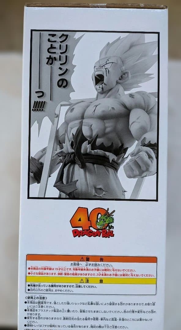 90.ドラゴンボール 超サイヤ人 フィギュアラストワン賞&F賞&I賞6点セット