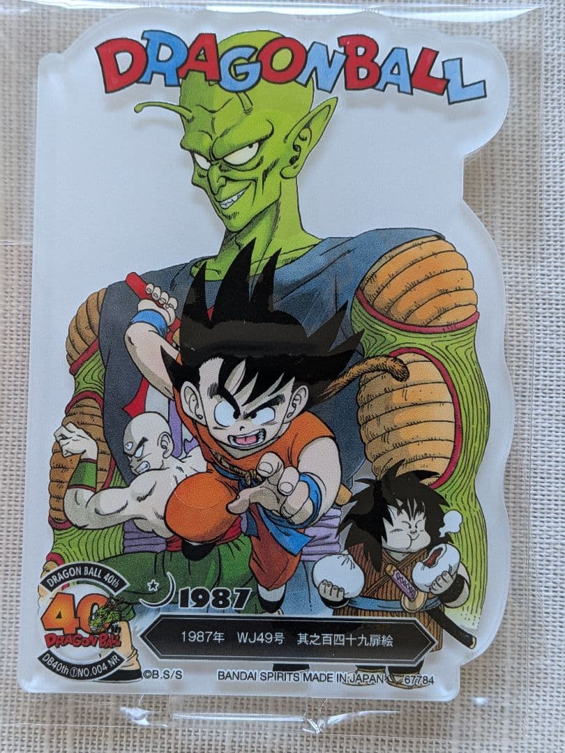 90.ドラゴンボール 超サイヤ人 フィギュアラストワン賞&F賞&I賞6点セット