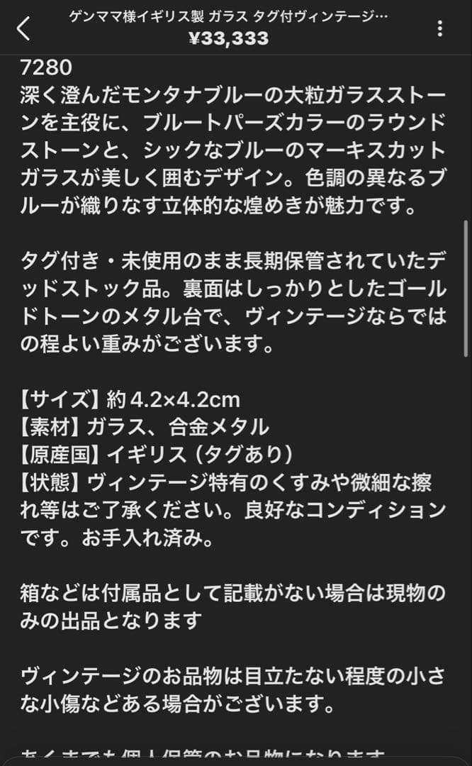 ゲンママ様おまとめ2点