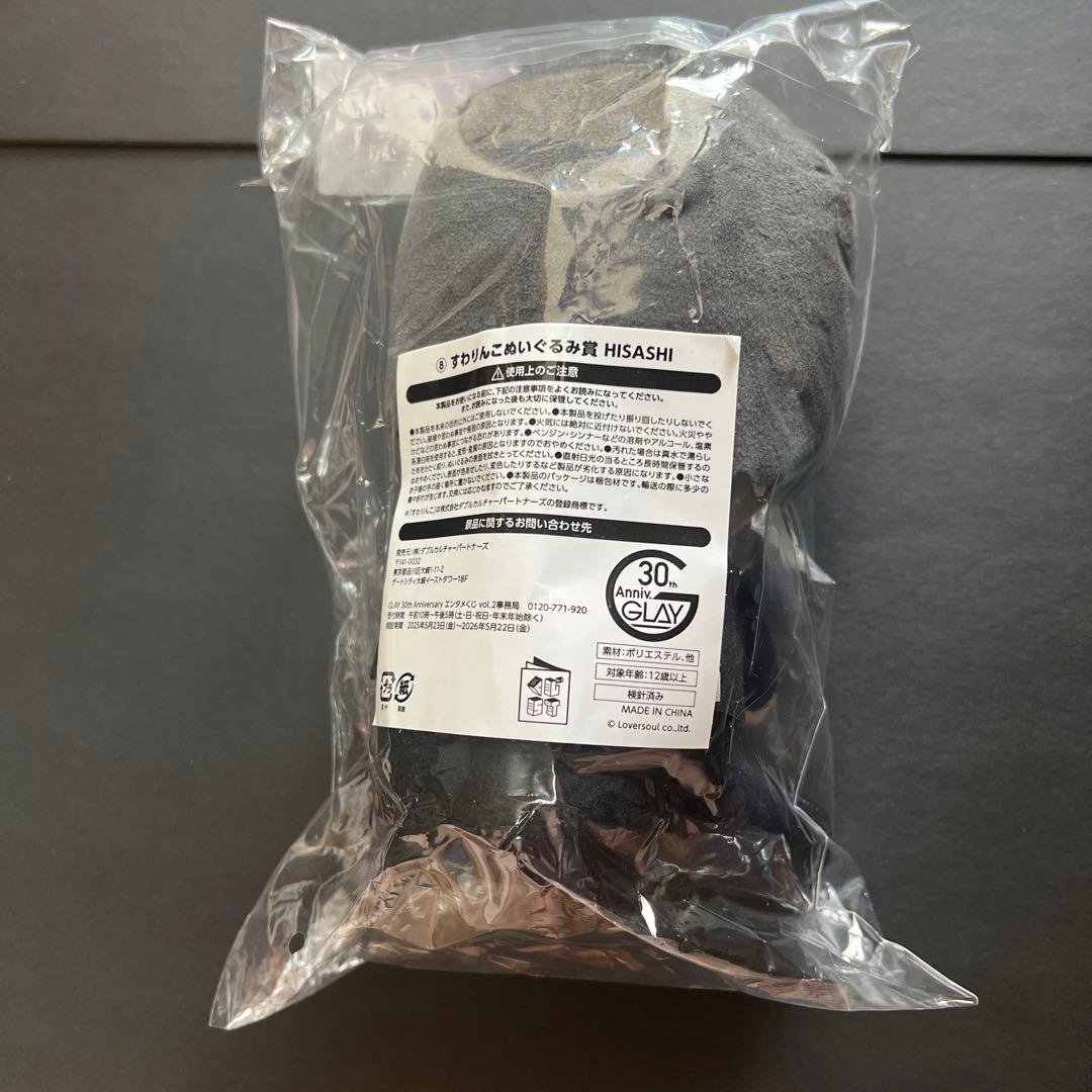 GLAY エンタメくじ vol.2 すわりんこ ぬいぐるみ賞 HISASHI