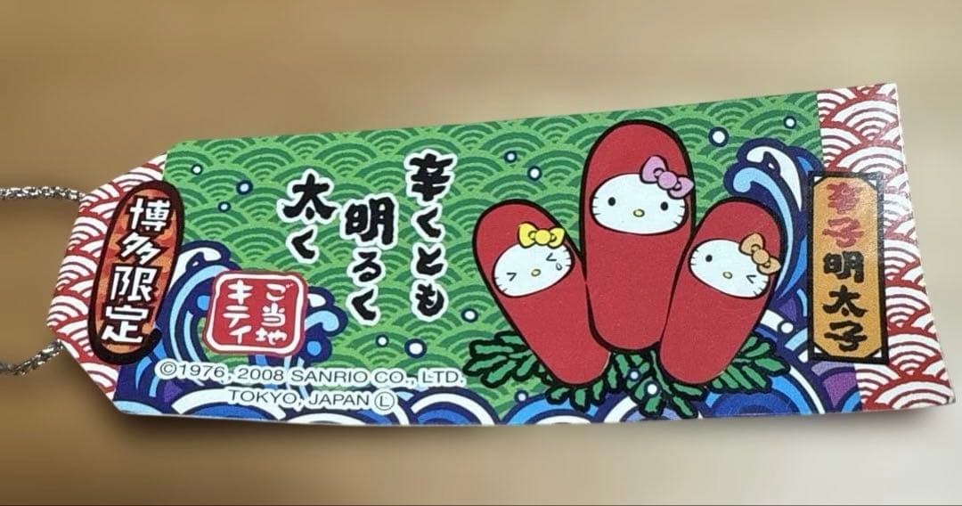 レア　ご当地キティ博多限定 ハローキティ ストラップ　サンリオ2008年