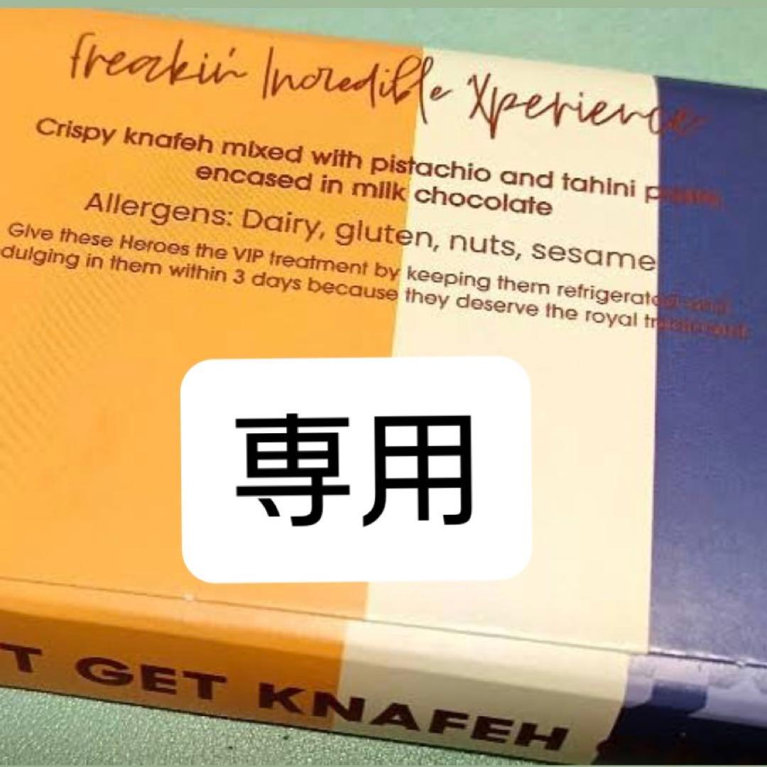 はなさくママさま　専用　２種２枚