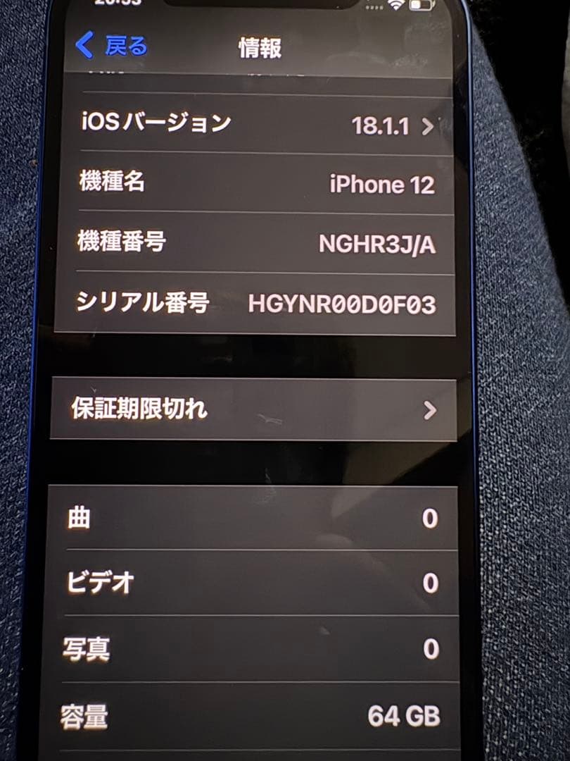 P*n様 Apple iPhone 12 本体 青　新品未使用