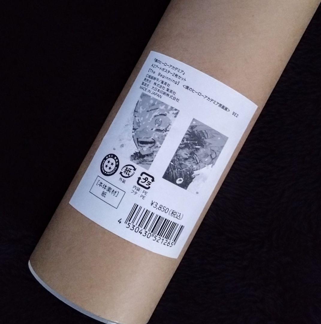 僕のヒーローアカデミア原画展 ポスター