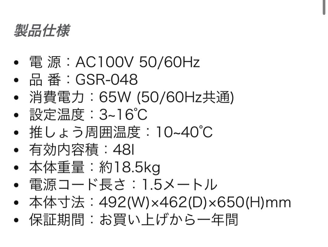 【ほぼ未使用】Shelddi ガラスドア冷蔵庫（48L）