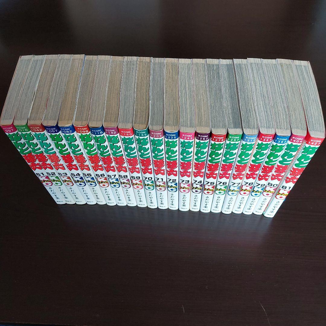 なんと孫六　全８１巻セット【完結】さだやす圭