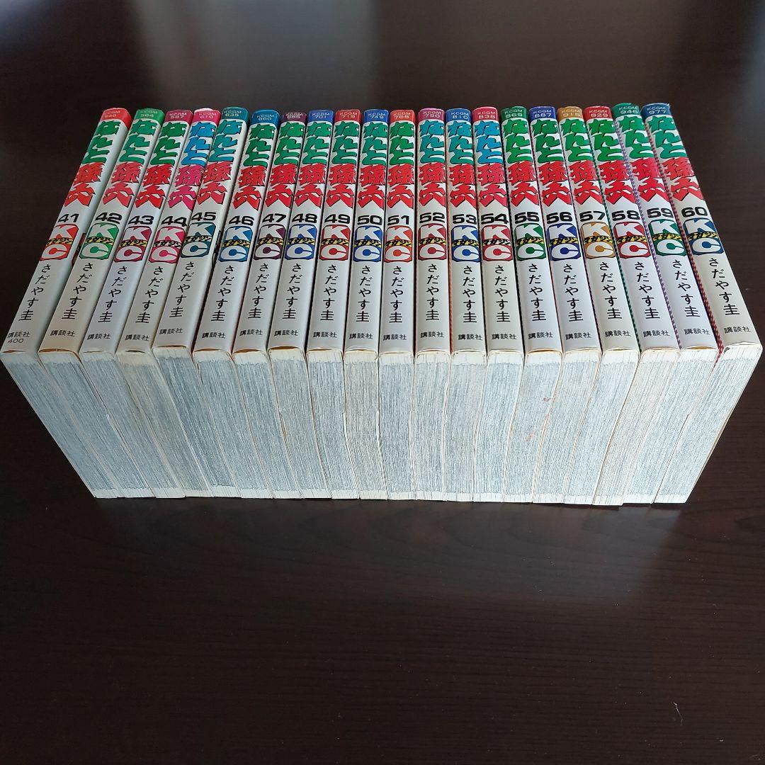 なんと孫六　全８１巻セット【完結】さだやす圭