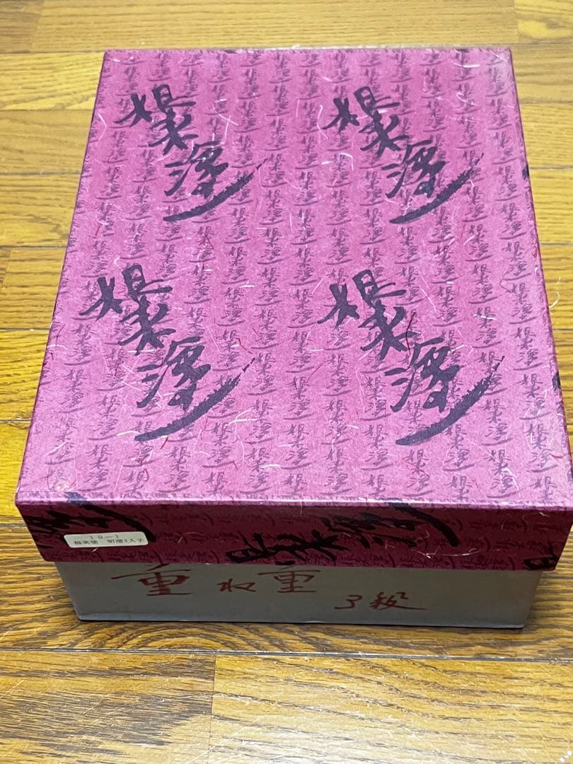 漆器 赤色 菓子器・喰籠 重ね式