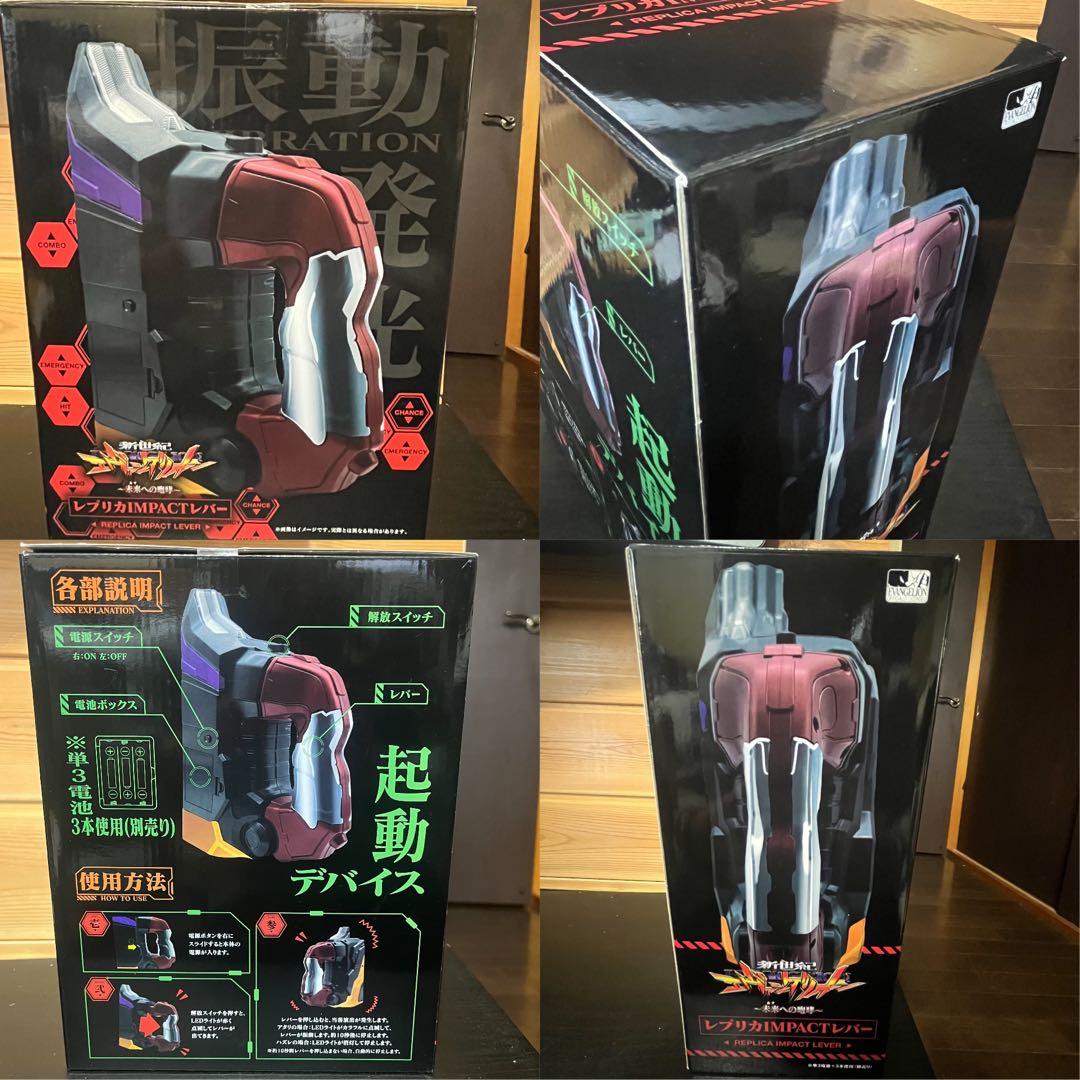 新世紀エヴァンゲリオン〜未来への咆哮〜 レプリカIMPACTレバー ①