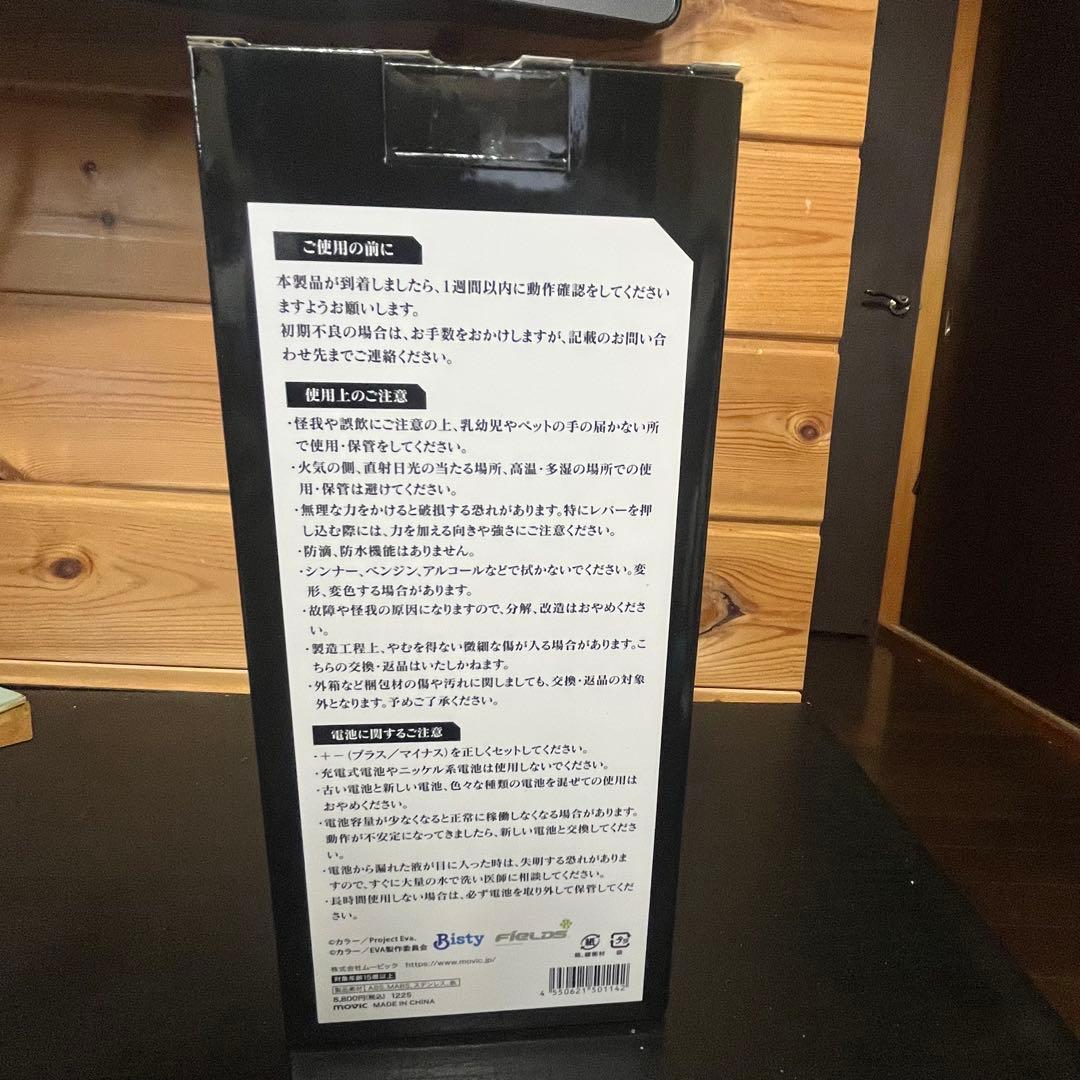 新世紀エヴァンゲリオン〜未来への咆哮〜 レプリカIMPACTレバー ①