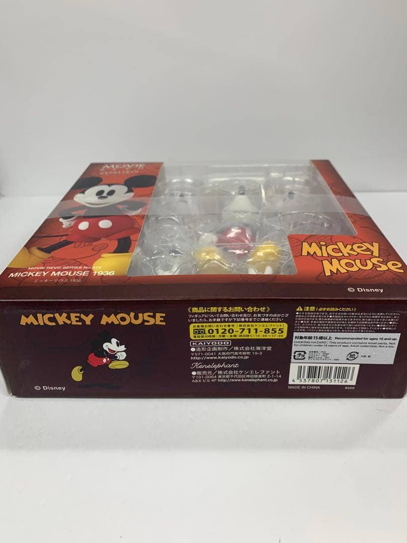 【新品未開封】海洋堂FigureComplexミッキーマウス