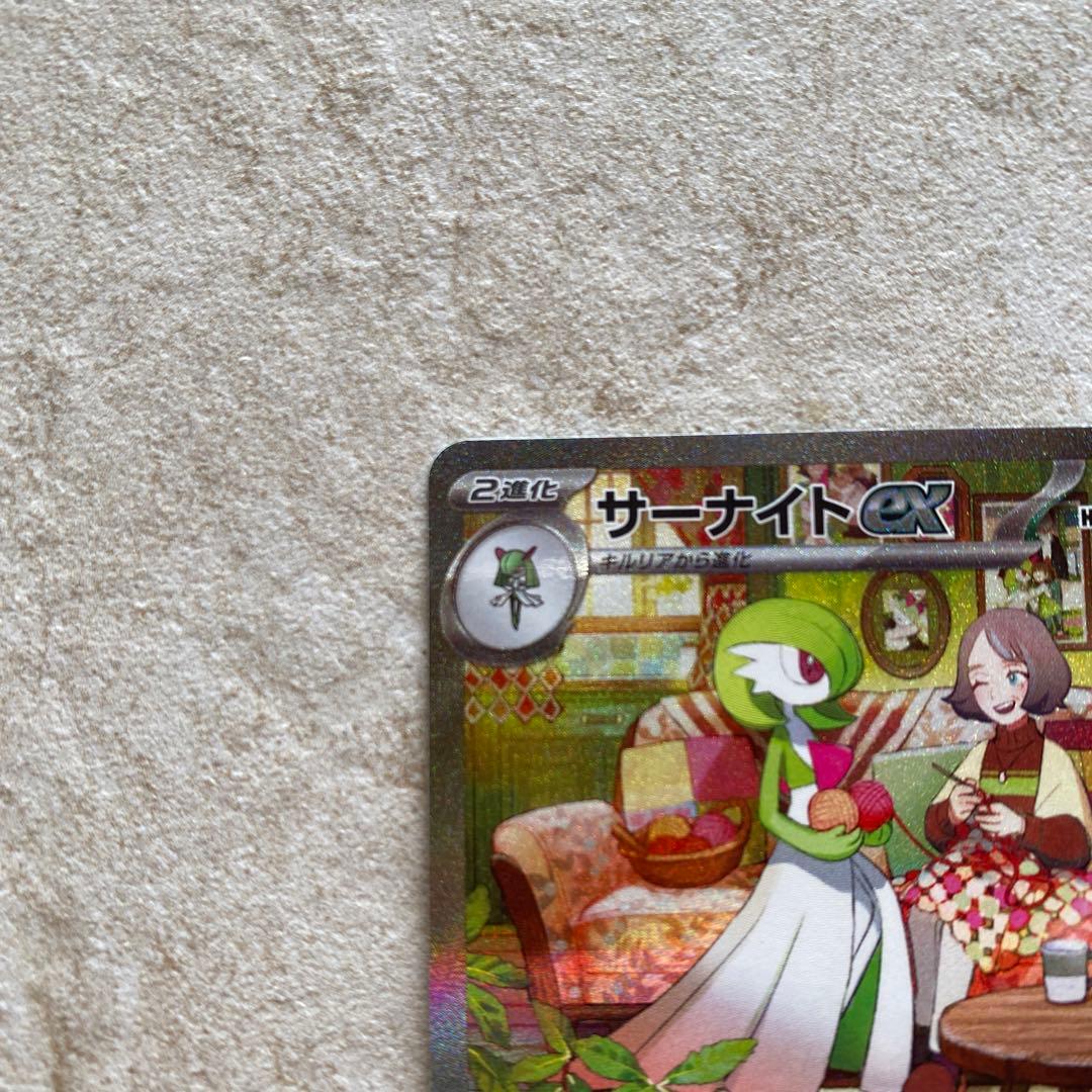 売り切りお値下げ❣️ポケモンカード サーナイト ex SAR スカーレット