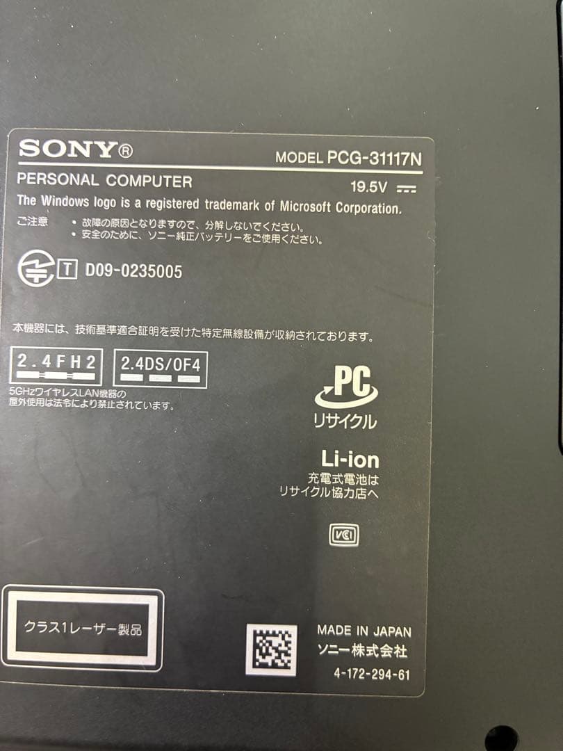 SONY VAIO typeZ 2010年06月発売モデル VPCZ12AFJ