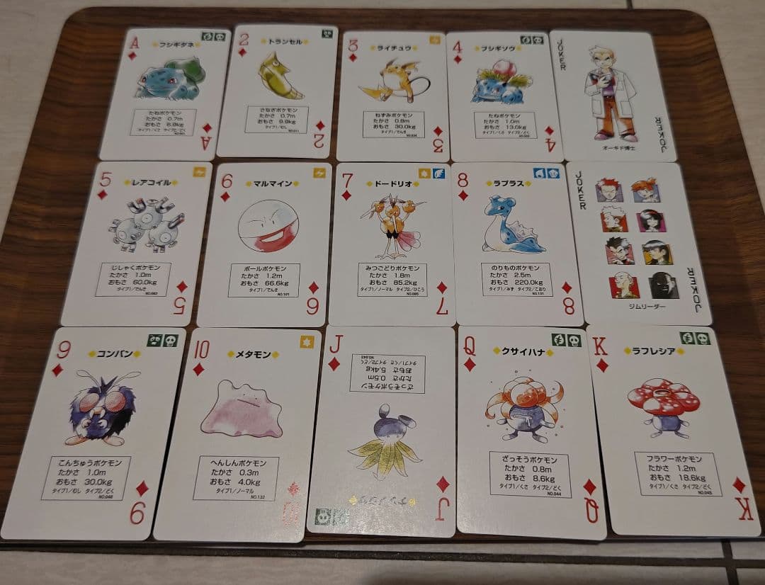 『なみのりピカチュウ』トランプ ポケットモンスター ピカチュウバージョン