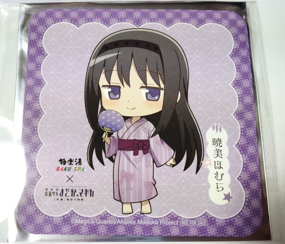魔法少女まどか⭐︎マギカ 極楽湯 7点セット 暁美ほむら
