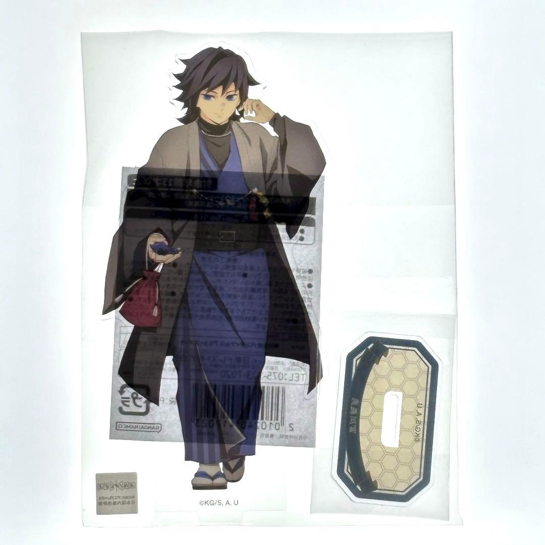 鬼滅の刃 ナンジャタウン ～いこいの里巡り 其の弐～【冨岡義勇】