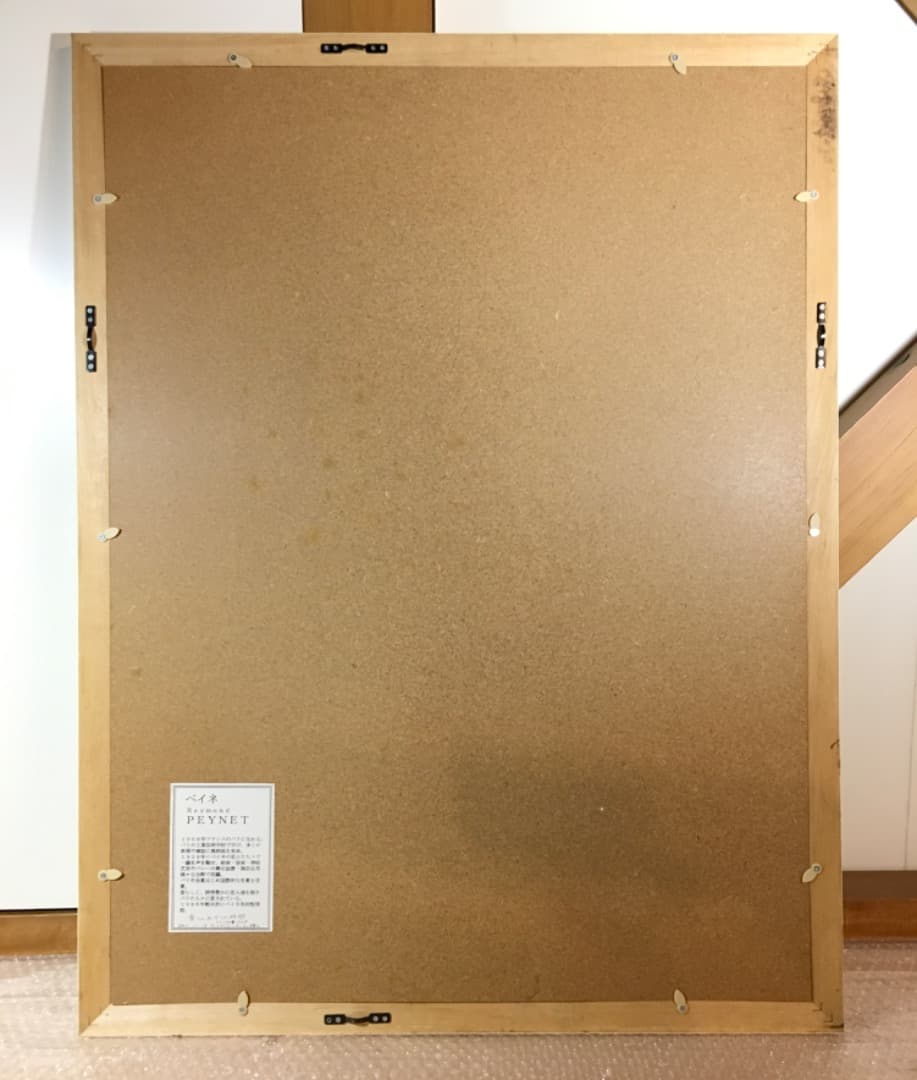 ○[希少] レイモン・ペイネ 『おやつの時間』 リトグラフ 版画 14/250