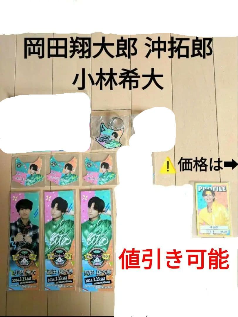 猫ひた 8周年感謝祭グッズ ラッフル コレロット