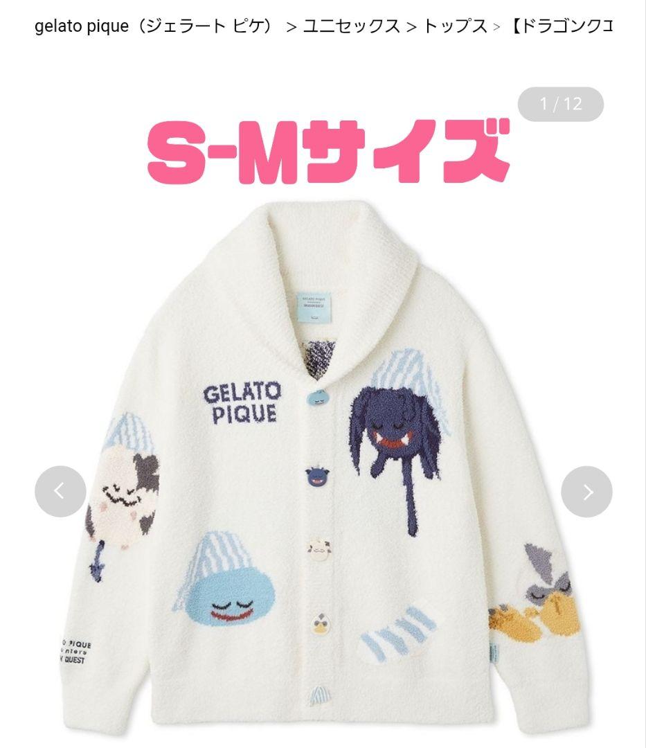 ジェラートピケ ドラクエ パウダーアソートモンスターカウチン