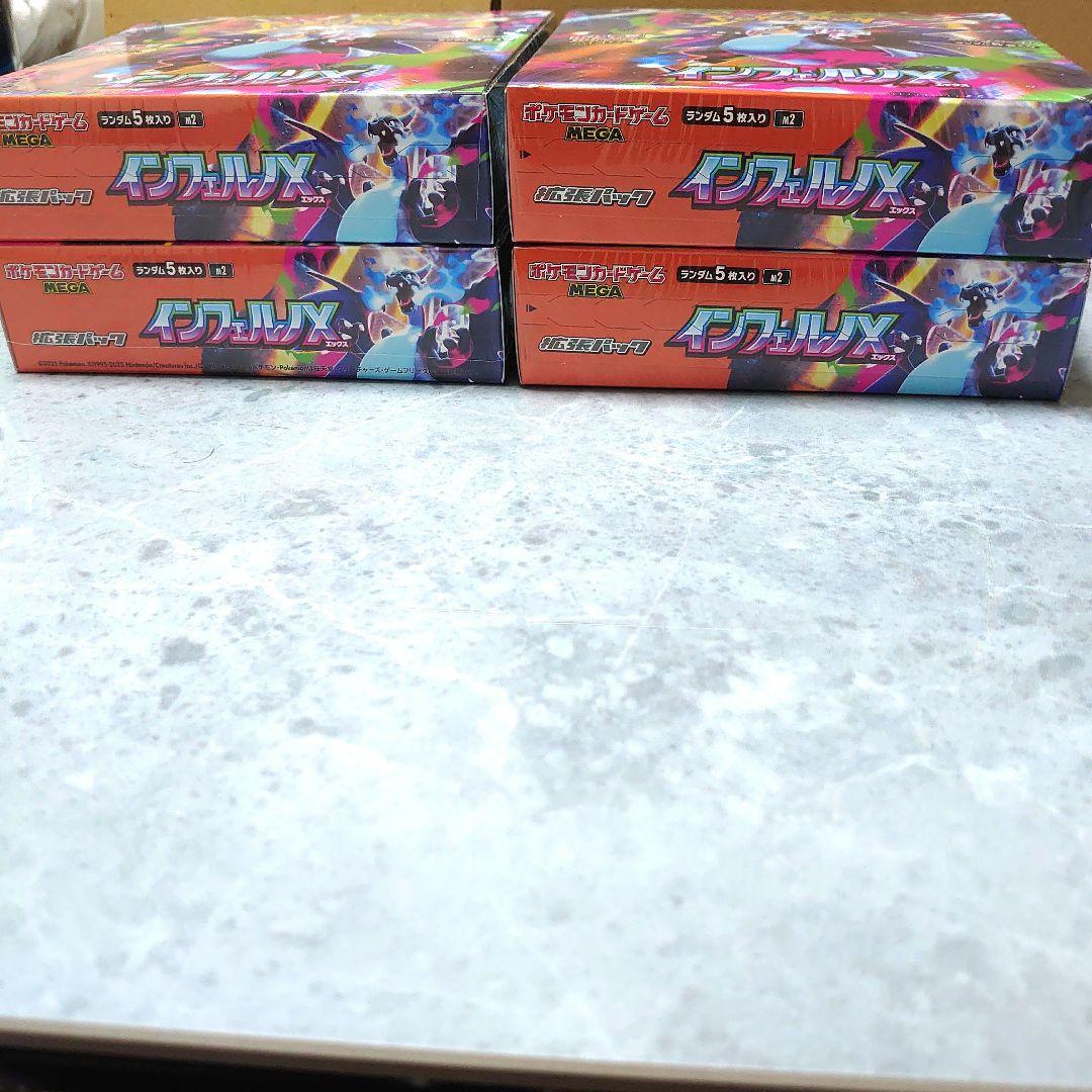 ポケモンカード インフェルノX 30パック入り 4BOX 未開封　シュリンク付き