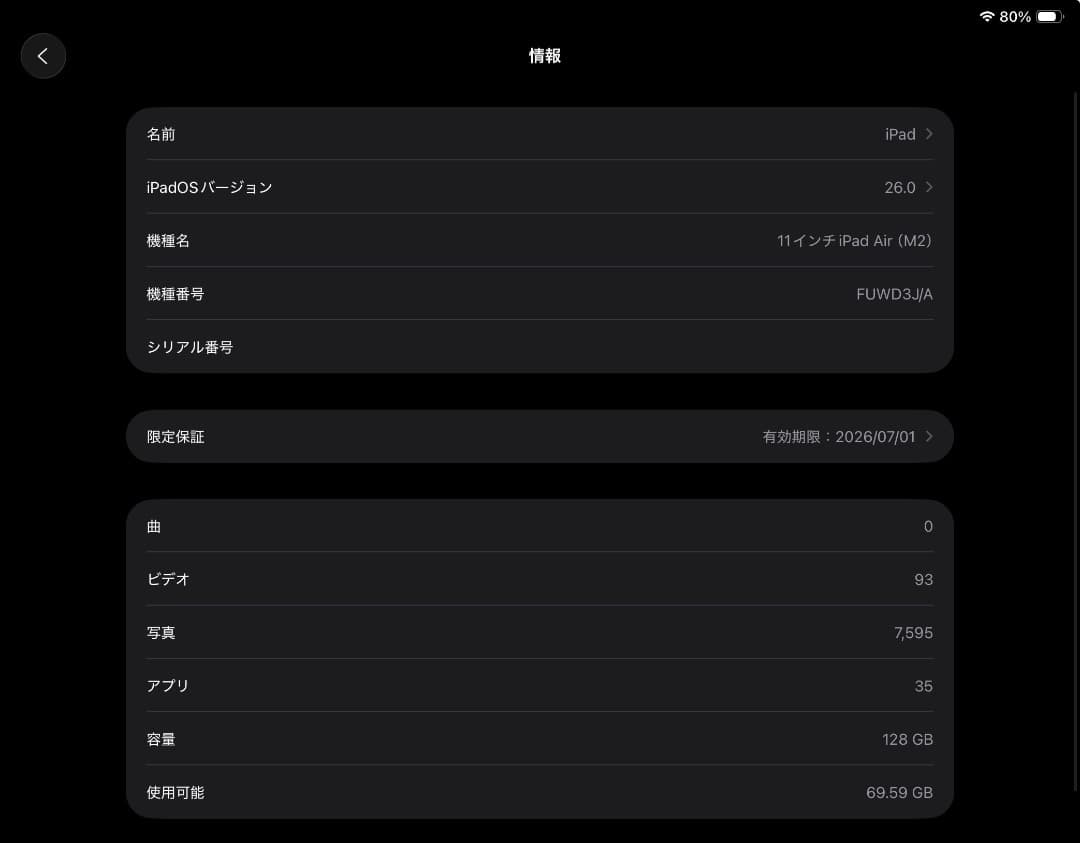 11インチ iPad Air M2（第6世代）128GB Wi-Fi ブルー