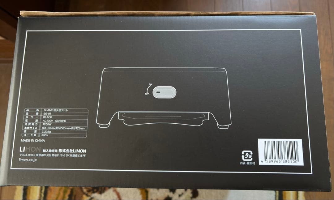 ト*モ様 GLAMP 超小型グリル SG-01 ブラック