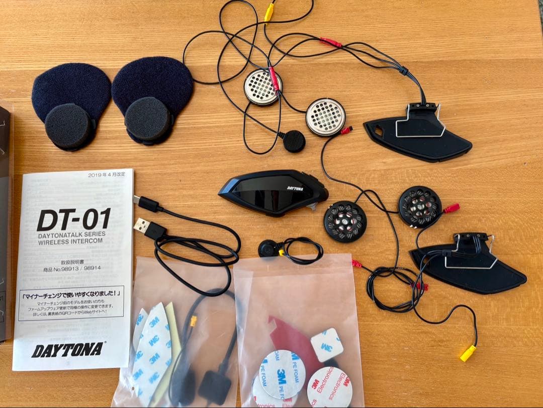 DAYTONA DT-01 ワイヤレスインターホン