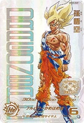 【未開封】ドラゴンボールヒーローズ 孫悟空 ugm4-067 当選証明付き