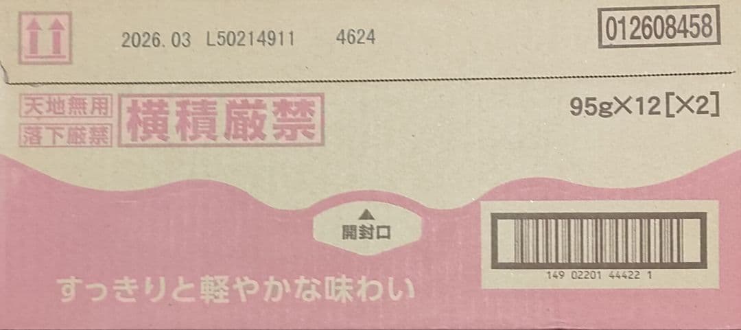最終価格　ネスカフェゴールドブレンド カフェインハーフ 　つめかえ　12個