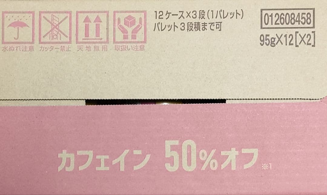 最終価格　ネスカフェゴールドブレンド カフェインハーフ 　つめかえ　12個