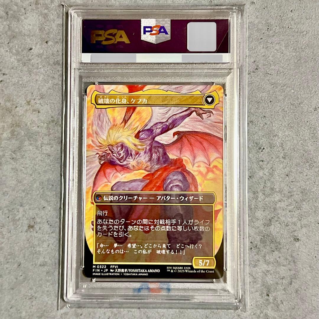 《PSA10》 MTG FF【 人造魔導士、ケフカ 】 日本語版