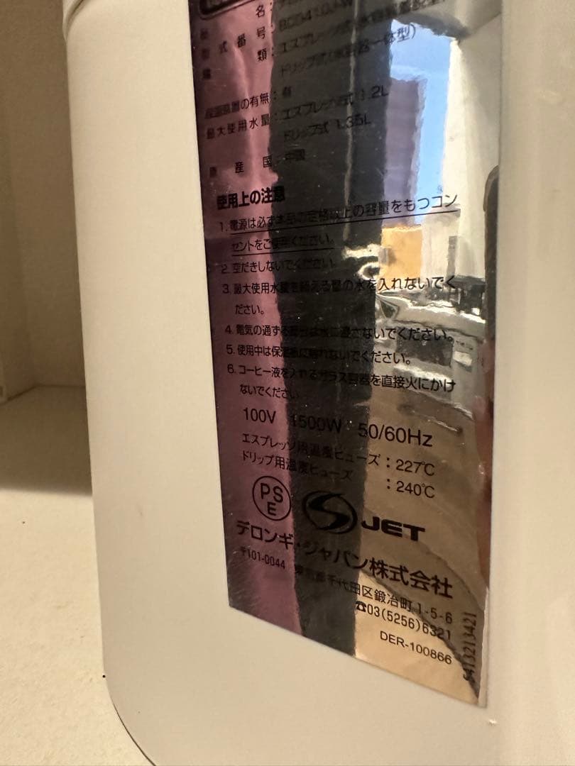 N*I様 デロンギ コンビコーヒーメーカー BCO410J-B ホワイト