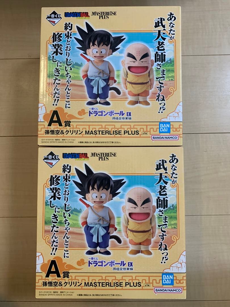 一番くじ ドラゴンボール EX 孫悟空修業編　フルコンプ