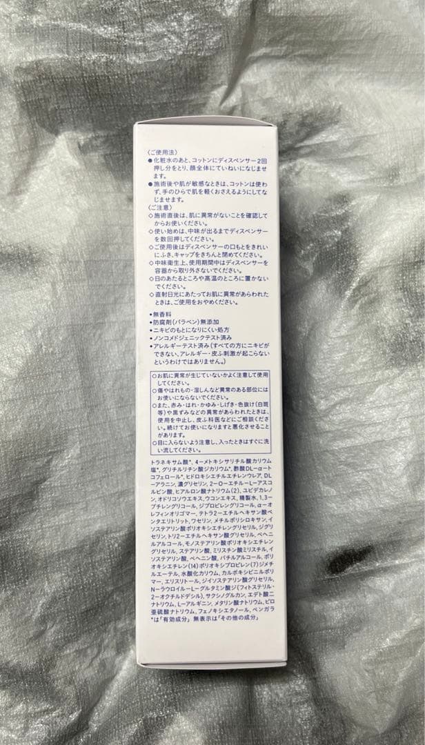 ナビジョン ホワイトエマルジョンIIしっとりうるおうタイプ