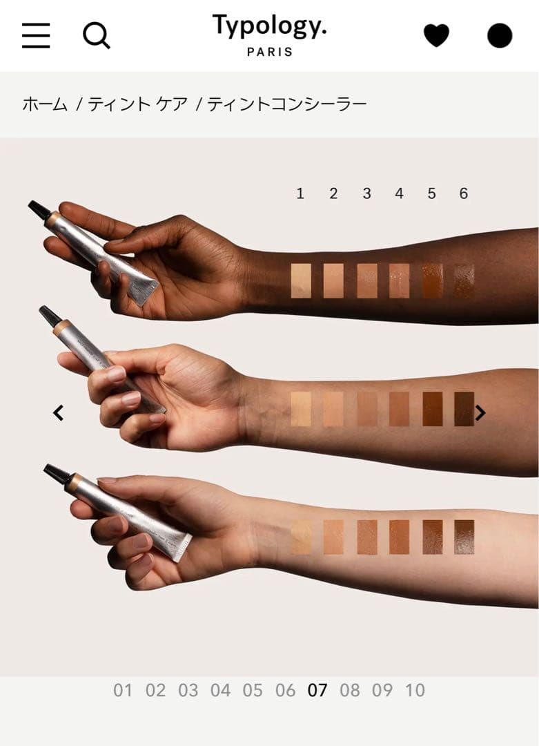 typology ティントセラム&コンシーラー type2 ティポロジー