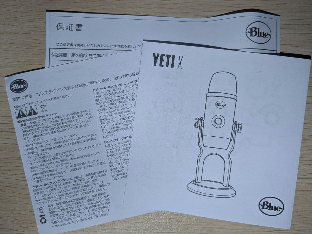 Blue Yeti X USBコンデンサマイク