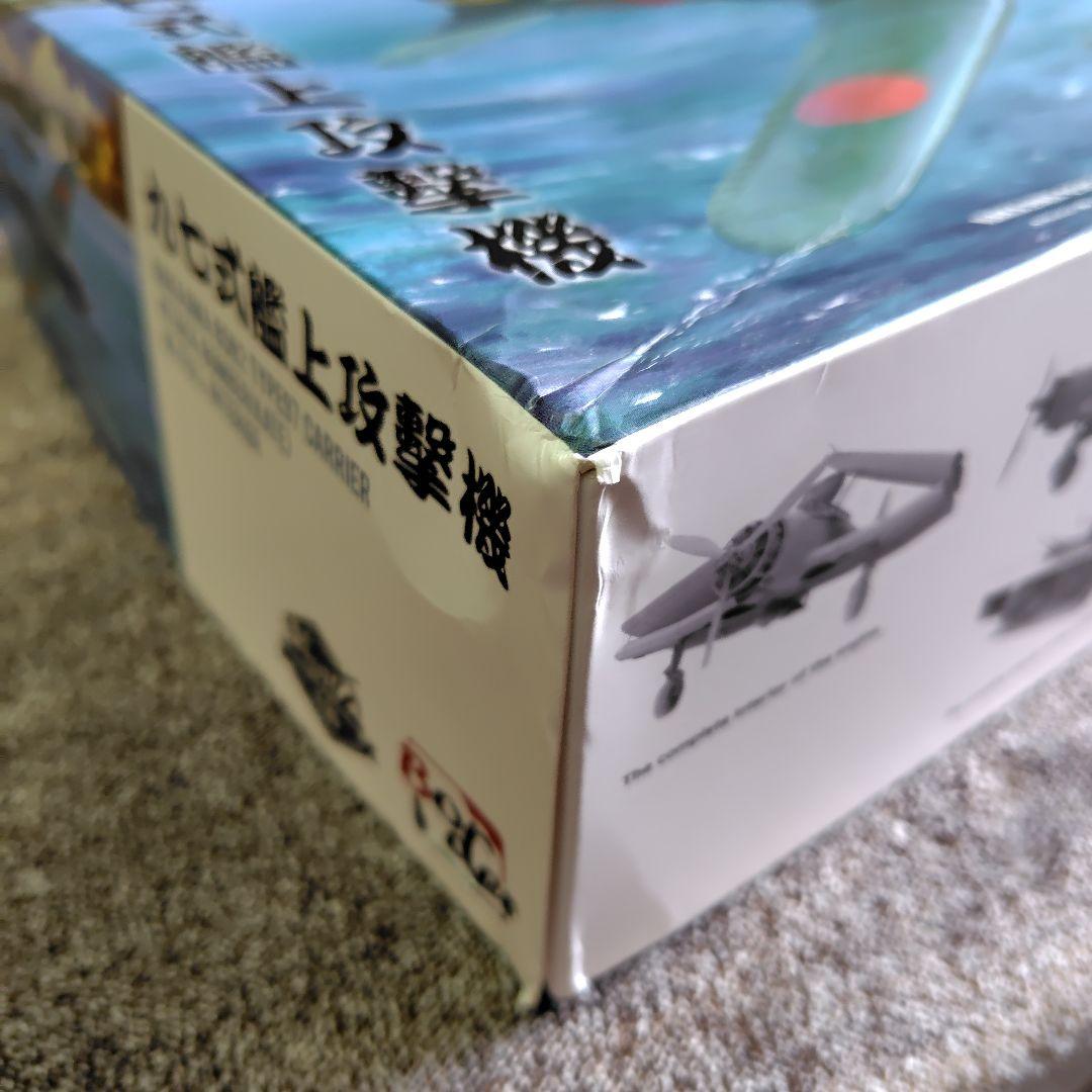 Border Model 1/35 九七式艦上攻撃機