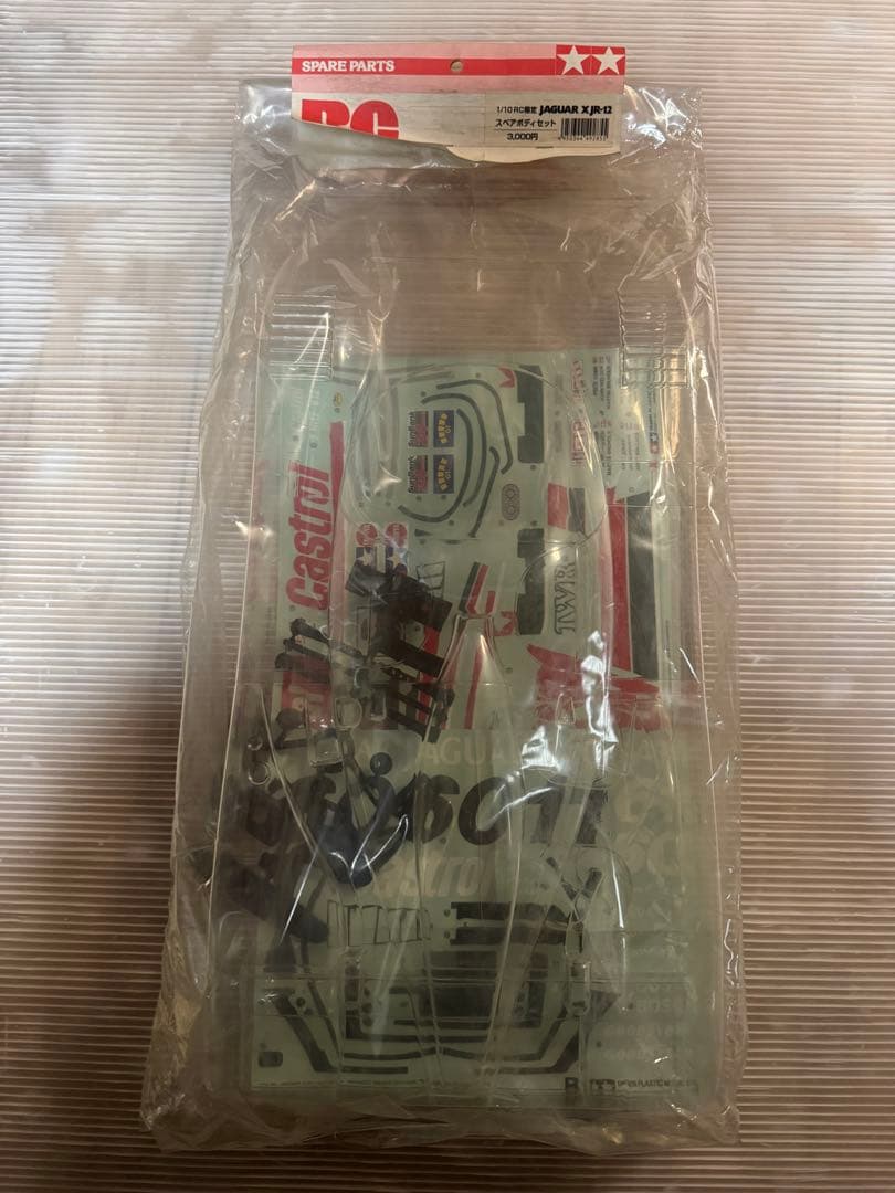 タミヤ ジャガー XJR-12 スペアボディセット