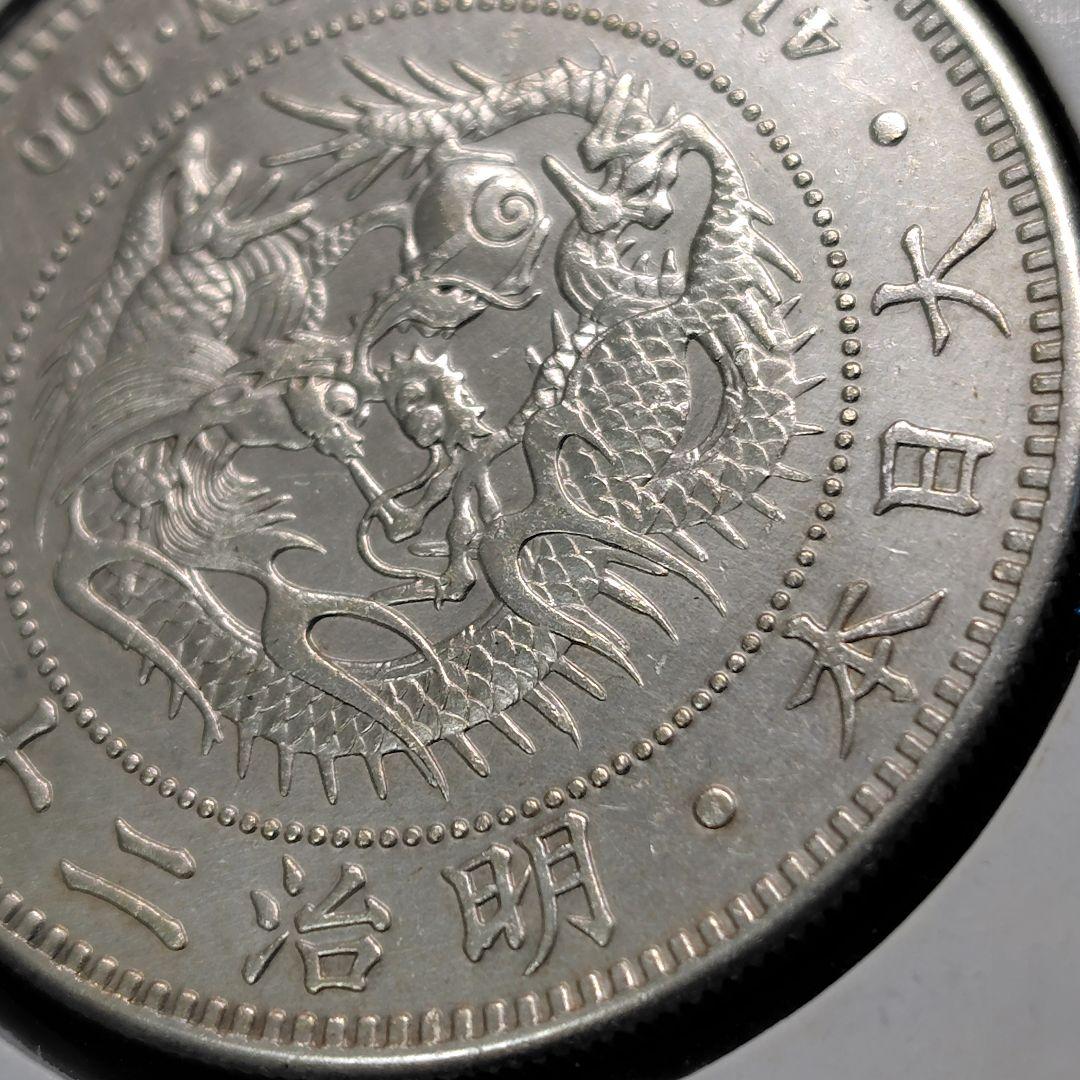 【本物保証】明治25年 後期 一圓銀貨　銀貨　円銀　旧貨幣