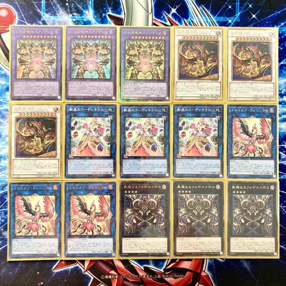 本格構築 【千年エクゾディア】 デッキ&EX15枚&二重スリーブ