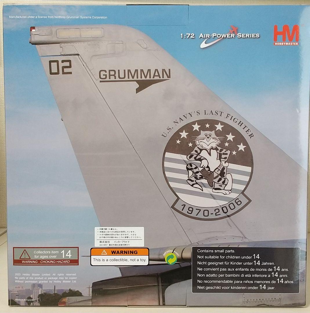 F-14D トムキャット サンセット ホビーマスター