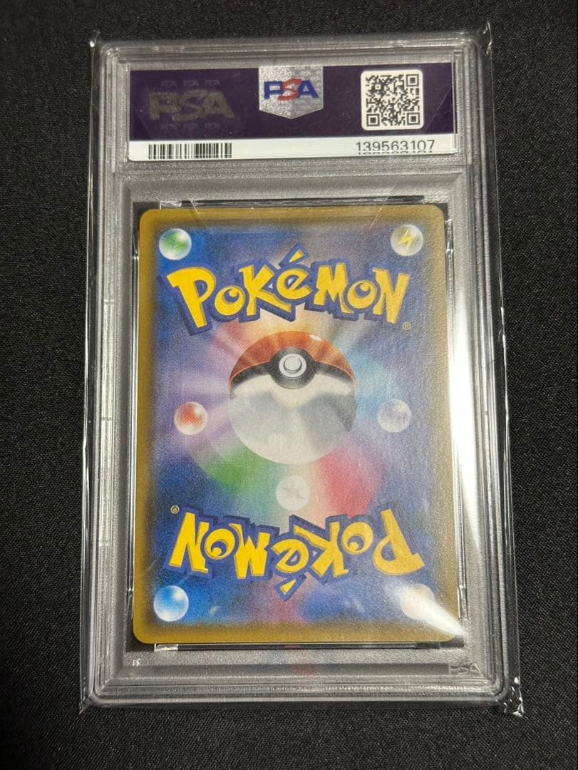 ムンクモクロー プロモ PSA9